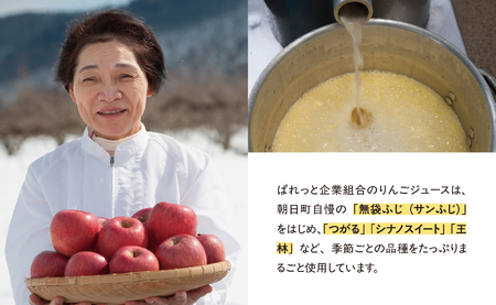 りんご 果汁100％！ りんごジュース セット 1L 6本 山形県 朝日町産 ストレート リンゴジュース リンゴ ジュース