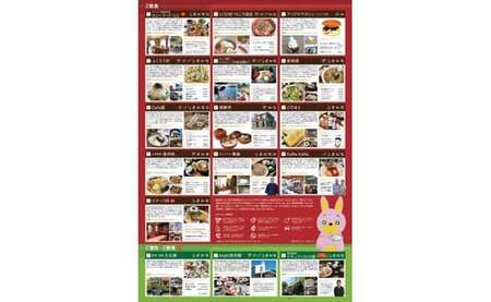 【美味しいあさひ★めしを食べに来ませんか？】朝日町旅館飲食同業組合お食事券