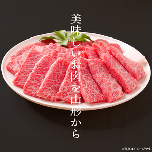 山形牛 焼き肉用 バラ 500g 山形県産 牛肉 おかず 山形県