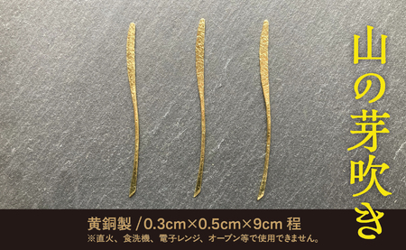 【金属工芸品】芽のフルーツピック 3本セット 【ブーケ】 黄銅製 いずれも約9センチ カトラリー キッチン ようじ 楊枝 おしゃれ ピック