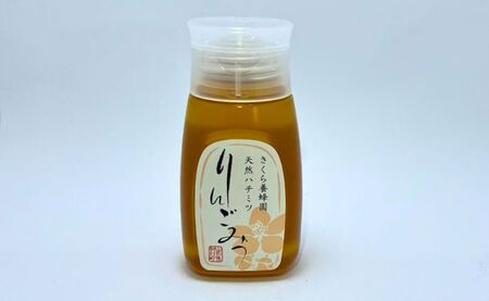 天然 はちみつ 「りんご蜜」300g 国産 純粋 蜂蜜 ハチミツ  