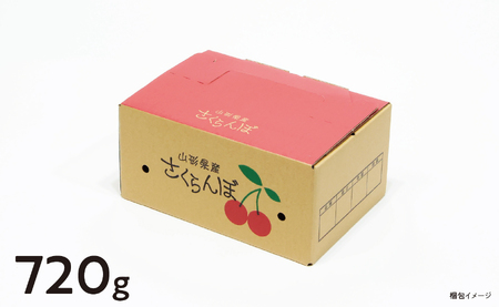 < 先行予約 > 山形県産 さくらんぼ ( 佐藤錦 ・ 紅秀峰 ) 丸秀品 L以上 720g (180g×4) 【2026年6月下旬から7月上旬発送】 山形県 果物 フルーツ 初夏 夏 送料無料