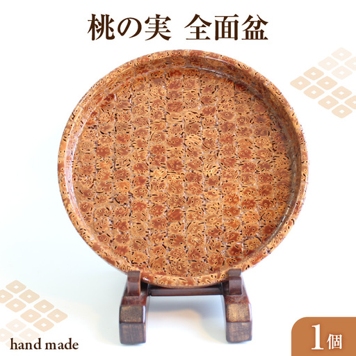 桃の実　全面盆　９寸 011-011