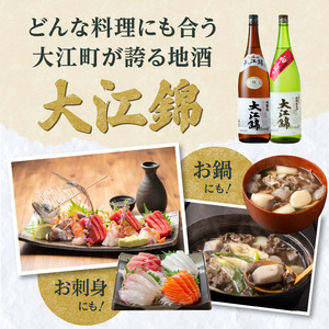 純米大吟醸 雪女神 大江錦720ml×1本　 009-015