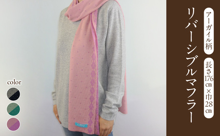 アーガイル柄リバーシブルマフラー（長さ176cm×巾28cm）グレー×ネイビー 031-020-GR_NV