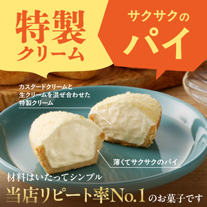 蝶谷の生パイ　10個セット 007-009