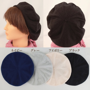 魔法のベレー帽 洗えるウール仕様【アイボリー】 031-022-WH