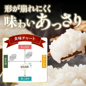 大江町産 はえぬき 5kg【山形県産】【2025年度産米】 001-097