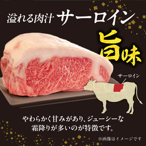 山形牛サーロインステーキ 150gx2 【肉の小林】 058-003