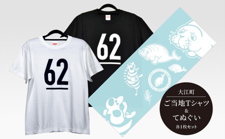 山形県大江町 オリジナルご当地tシャツ てぬぐい 黒l 山形県大江町 ふるさと納税サイト ふるなび