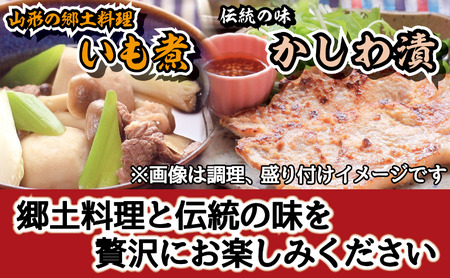 肉のキクチ 山形郷土料理いも煮(5~6膳分)と名物豚ロースの味噌漬8枚セット
