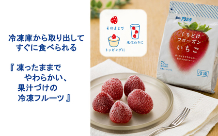 果物 くちどけフローズン フルーツ 12袋セット（いちご4袋・青りんご4袋・白桃4袋）冷凍 時短 キャンプ 支援 スイーツ アヲハタ ah-ffirm12