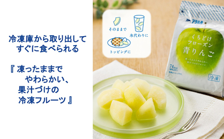果物 くちどけフローズン フルーツ 12袋セット（青りんご6袋・白桃6袋）冷凍 時短 キャンプ 支援 スイーツ アヲハタ ah-ffrmx12