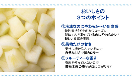 果物 くちどけフローズン フルーツ 12袋セット（青りんご12袋）冷凍 時短 キャンプ 支援 スイーツ アヲハタ ah-ffrxx12