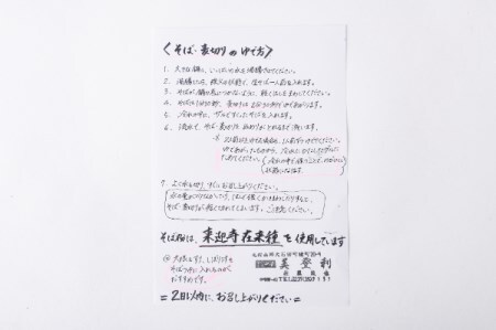 【配送地域：関東・東北限定】 麦きり 手打ち麦切り 6人前 つゆ付き うどん 細切りうどん 大石田町 おそば美登利 om-memux6