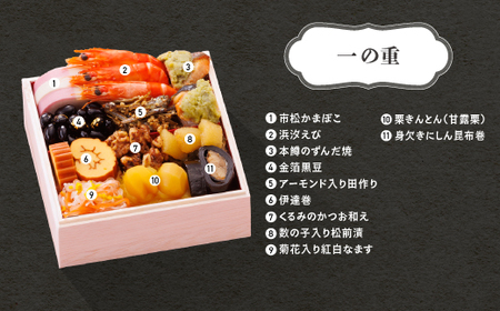 【12月30日配送】冷凍おせち 三段重 38品目 「桜」 約3人前 【 東京 赤坂あじさい 監修 料亭 おすすめ 大人気 2026 正月 お祝い 和風 グルメ お取り寄せ 通販 送料無料 ふるさと納税 】aa-ocwhx