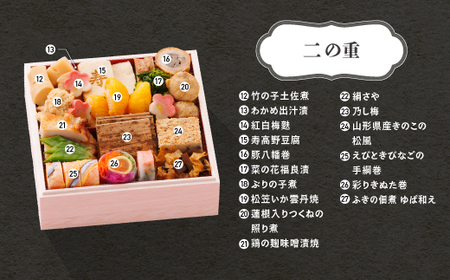 【12月30日配送】冷凍おせち 三段重 38品目 「桜」 約3人前 【 東京 赤坂あじさい 監修 料亭 おすすめ 大人気 2026 正月 お祝い 和風 グルメ お取り寄せ 通販 送料無料 ふるさと納税 】aa-ocwhx