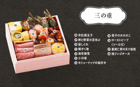 【12月30日配送】冷凍おせち 三段重 38品目 「桜」 約3人前 【 東京 赤坂あじさい 監修 料亭 おすすめ 大人気 2026 正月 お祝い 和風 グルメ お取り寄せ 通販 送料無料 ふるさと納税 】aa-ocwhx