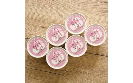 最上町産さくらんぼ使用アイス『さくらんぼ愛す』6個