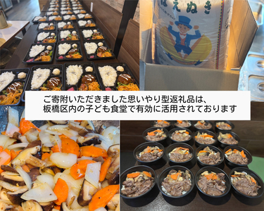 【思いやり型返礼品】東京都板橋区内の子ども食堂へ最上町の農産品を寄贈