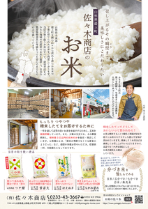 【定期便】【無洗米】 令和7年産 山形県産 つや姫 10kg (5kg×2)  3回配送