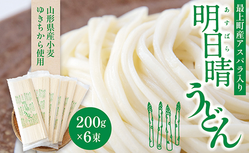 明日晴うどん12人前セット