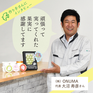 最上町産シャインマスカット使用『シャインマスカット愛す』6個