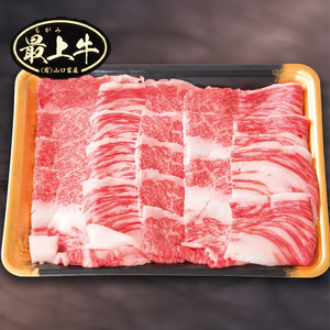 【冷凍】最上牛焼肉用スライス350g