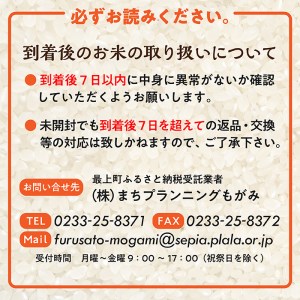 【令和6年産】無洗米　山形県産　つや姫5㎏と雪若丸5㎏食べ比べセット(各5kg×1袋ずつ)