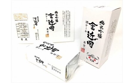 大人のおやつ！「やま富近岡酒ケーキ」2箱　◆CS204