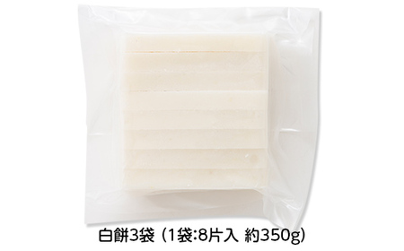 【先行予約】杵つき餅 こゆき ［切餅セット（白餅×3袋、草餅×3袋）］ F7W-0107