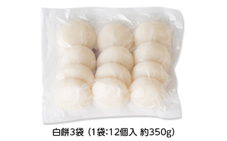 【先行予約】杵つき餅 こゆき ［丸餅セット（白餅×3袋、草餅×3袋）］ F7W-0112