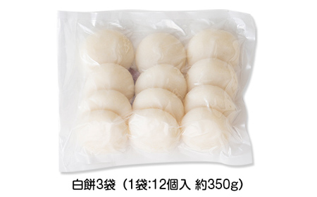 【先行予約】杵つき餅 こゆき ［丸餅（白餅×3袋）］ F7W-0115