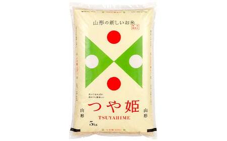 【定期便6回】令和7年度 山形県産 つや姫 5kg×6回 合計30kg 精米 白米 お米 米 米米 新米 ご飯 ごはん つやひめ ブランド米 銘柄米 2025年産 令和7年度産 家庭用 自宅用 贈答用 お取り寄せ 食品 定期便 頒布会 毎月届く 山形県 戸沢村 F7W-0132