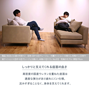 blocco MOLLE（モーレ）3人掛け片肘×2［55角クッション×3+48角クッション×2+背クッション×2個付き］