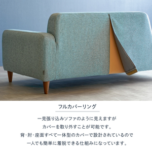 blocco COTTAGEA（コテージア）2人掛け [片肘／腰当クッション×2個付き／手洗い可能生地]