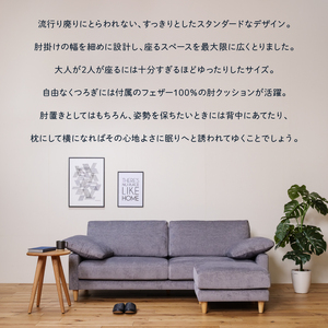 blocco LEON（レオン）3人掛け+オットマン［肘クッション×2個付き／手洗い可能生地］