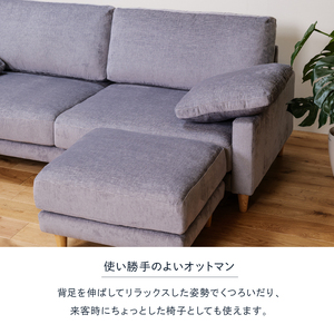 blocco LEON（レオン）3人掛け+オットマン［肘クッション×2個付き／手洗い可能生地］