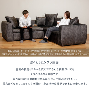blocco GRID（グリッド）2人掛け片肘×2+コーナー［65角クッション×3+55角クッション×2+48角クッション×2個付き／手洗い可能生地］