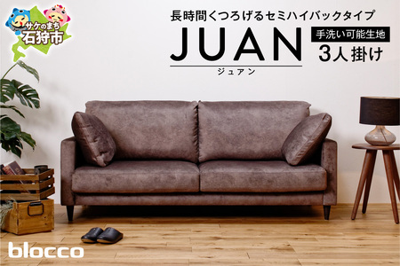 blocco JUAN（ジュアン）3人掛け［肘クッション×2個付き／手洗い可能生地］