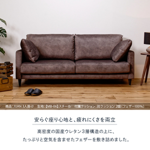 blocco JUAN（ジュアン）3人掛け［肘クッション×2個付き／手洗い可能生地］