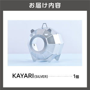 KAYARI-SILVER-（アルミ）｜キャンプ用具 アウトドアグッズ 蚊取り線香ホルダー カヤリ トリパス シルバー アウトドアギア