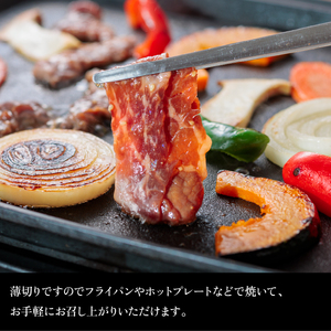 石狩めしやきらくの味付け薄切り和牛焼肉 400ｇ（肉300ｇタレ100ｇ）