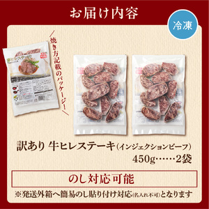 牛肉 牛ヒレステーキ 900g