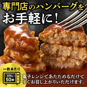 【専門店】のミニ ハンバーグ 50枚 北海道石狩市 ファイヤーバーグ 人気 お弁当 おかず