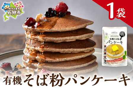 有機そば粉パンケーキ 200g