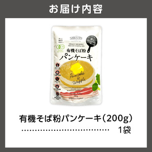 有機そば粉パンケーキ 200g