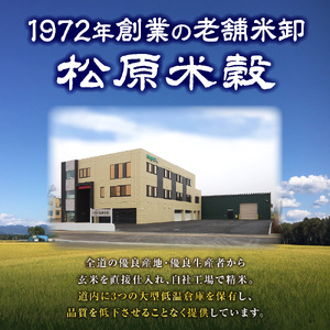 【定期便】北海道産 無洗米ななつぼし 5kg 3回