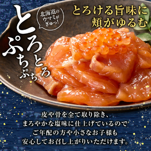 佐藤水産 いくら増量鮭ルイベ漬（540g） 北海道石狩市 海鮮 サーモン 丼 