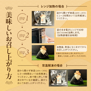 むなりのおにぎりさん　鮭